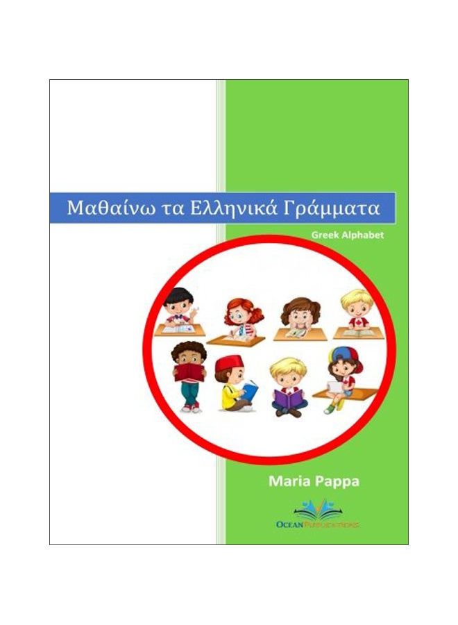 Greek Alphabet paperback english - 3-Jun-17