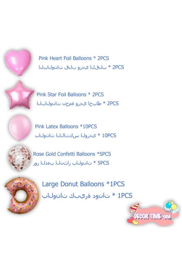 ماركة غير محددة - طقم بالونات جميلة على شكل دونات مكون من 20 قطعة - Image 1