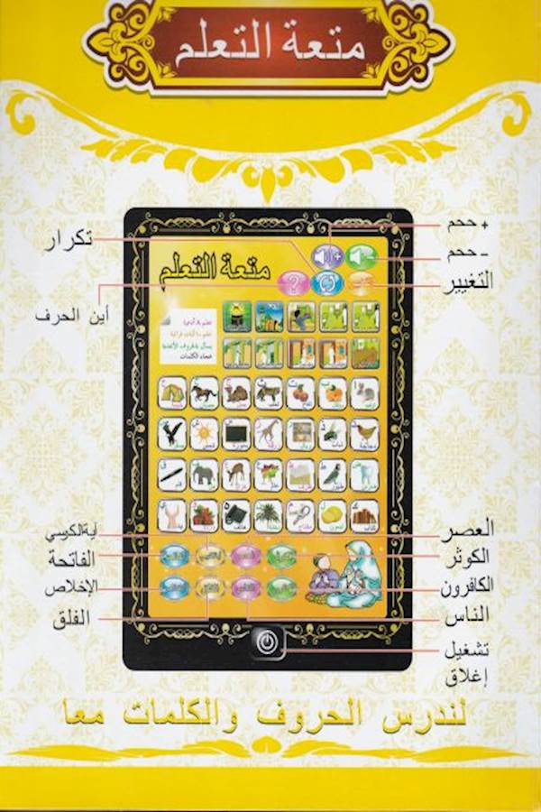 Fun And Learn Educational Tab 2724672362225 - Image 2