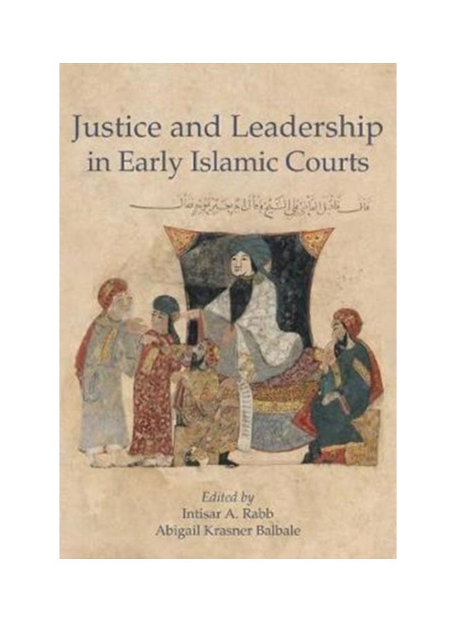 العدالة والقيادة في المحاكم الإسلامية المبكرة