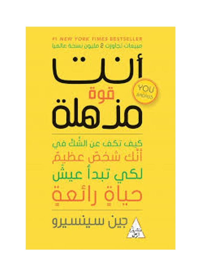 انت قوة مذهلة Paperback Arabic by جين سينسيرو - 2018 