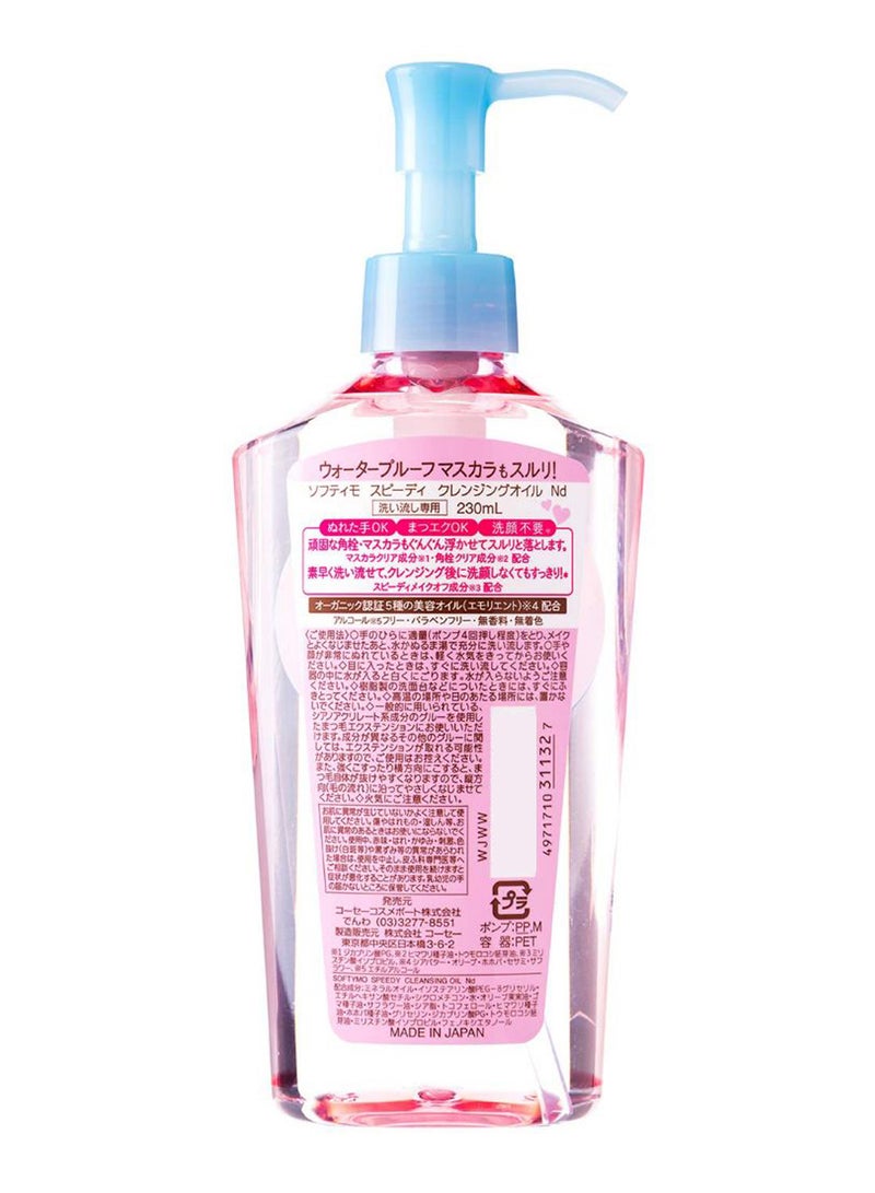 Kose - Softymo Speedy Cleansing Oil 230ml - Image 1