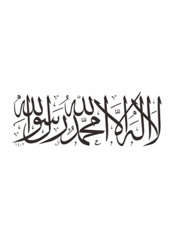 Islamic Muslim Mural Art Removable Calligraphy PVC Decal Wall Sticker Black - Image 1