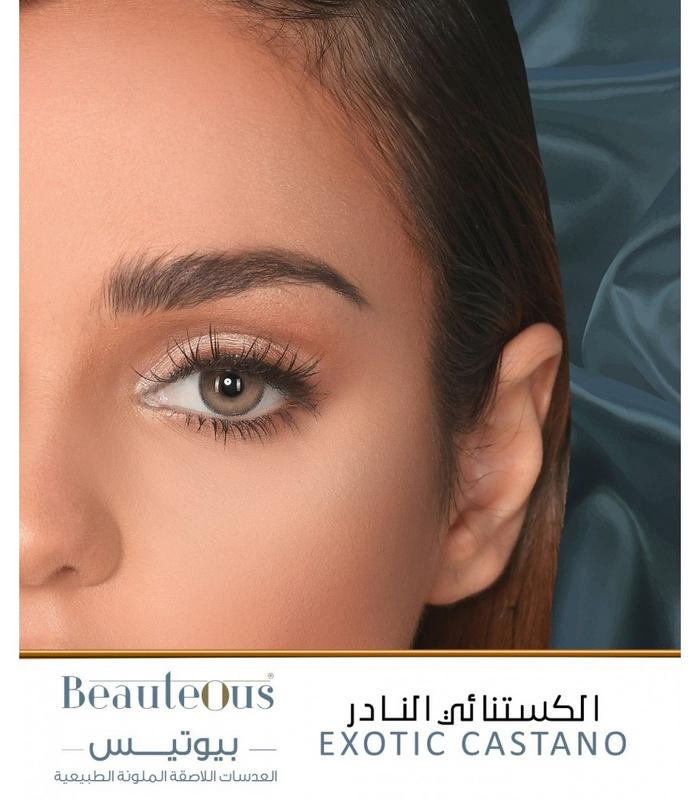Beauteous - unisex Coloured Contact Lenses Exotic Castano - Image 1