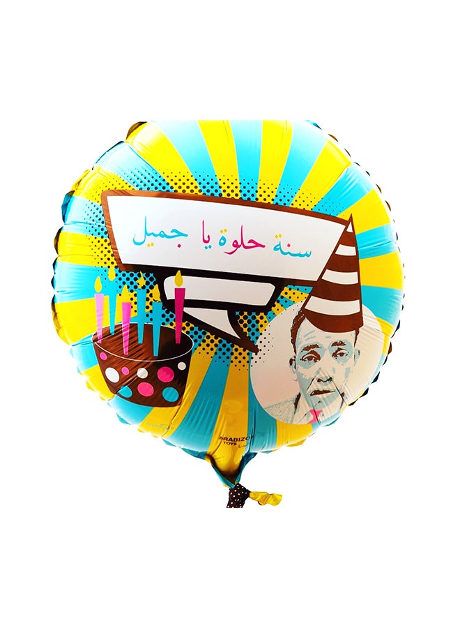 Ballonati Arabizon Birthday Balloon 45cm  - Image 1