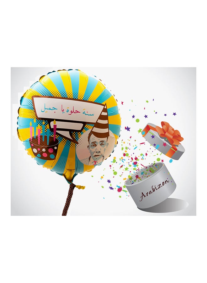 Ballonati Arabizon Birthday Balloon 45cm  - Image 2