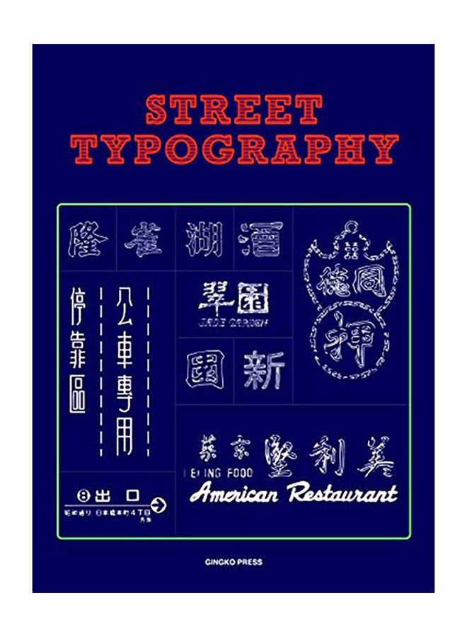 Street Typography Hardcover English by Scott Listfield - 2019