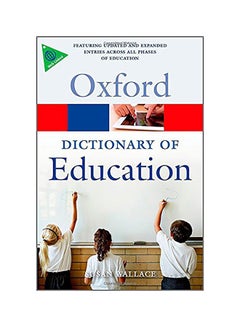 A Dictionary Of Education (Revised) paperback english 