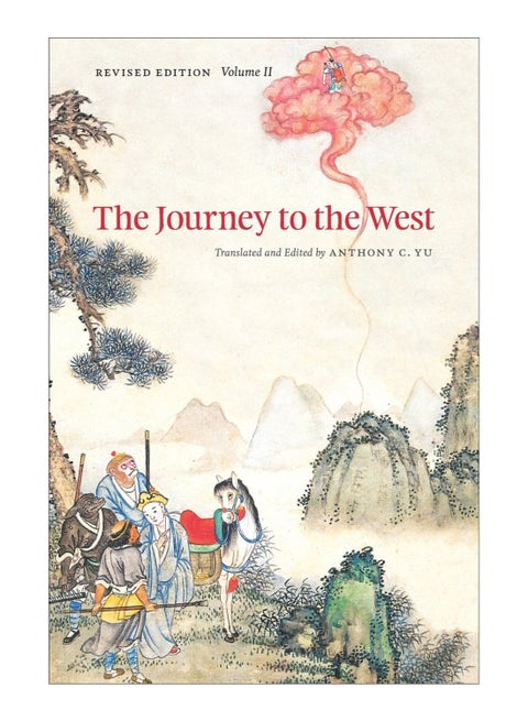 The Journey To The West (رحلة إلى الغرب، النسخة المنقحة، المجلد 2) غلاف ورقي الإنجليزية - 41254