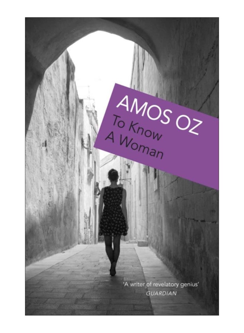 To Know A Woman (تو نو آي وومان) غلاف ورقي الإنجليزية