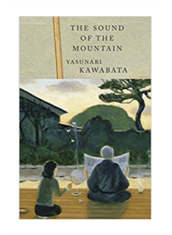 ذا ساوند أوف ذا ماونتن paperback english - 1-Jul-96