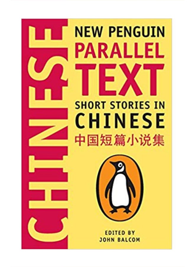Short Stories In Chinese paperback chinese - 27-Jun-13 