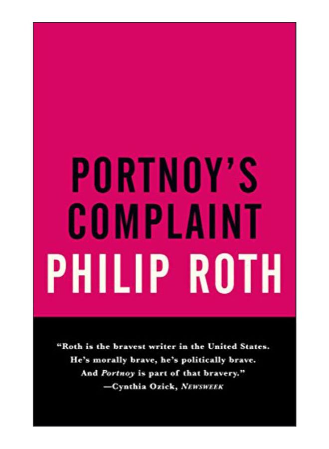 Portnoy's Complaint (برونتويز كوملاينت) غلاف ورقي الإنجليزية - 9/20/1994