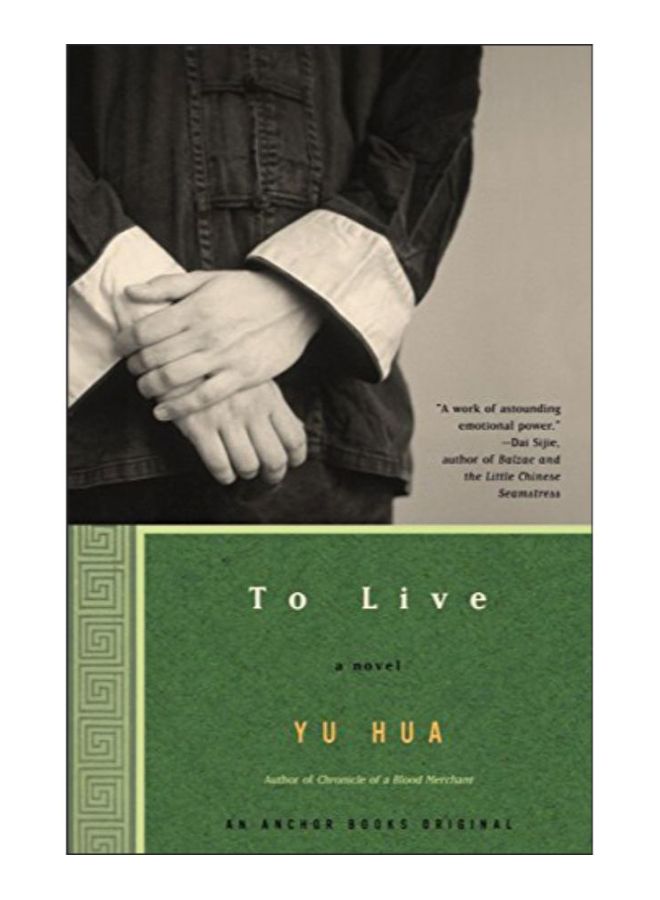 To Live paperback english - 8/15/2003