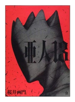 Ajin paperback english - 19-Sep-19