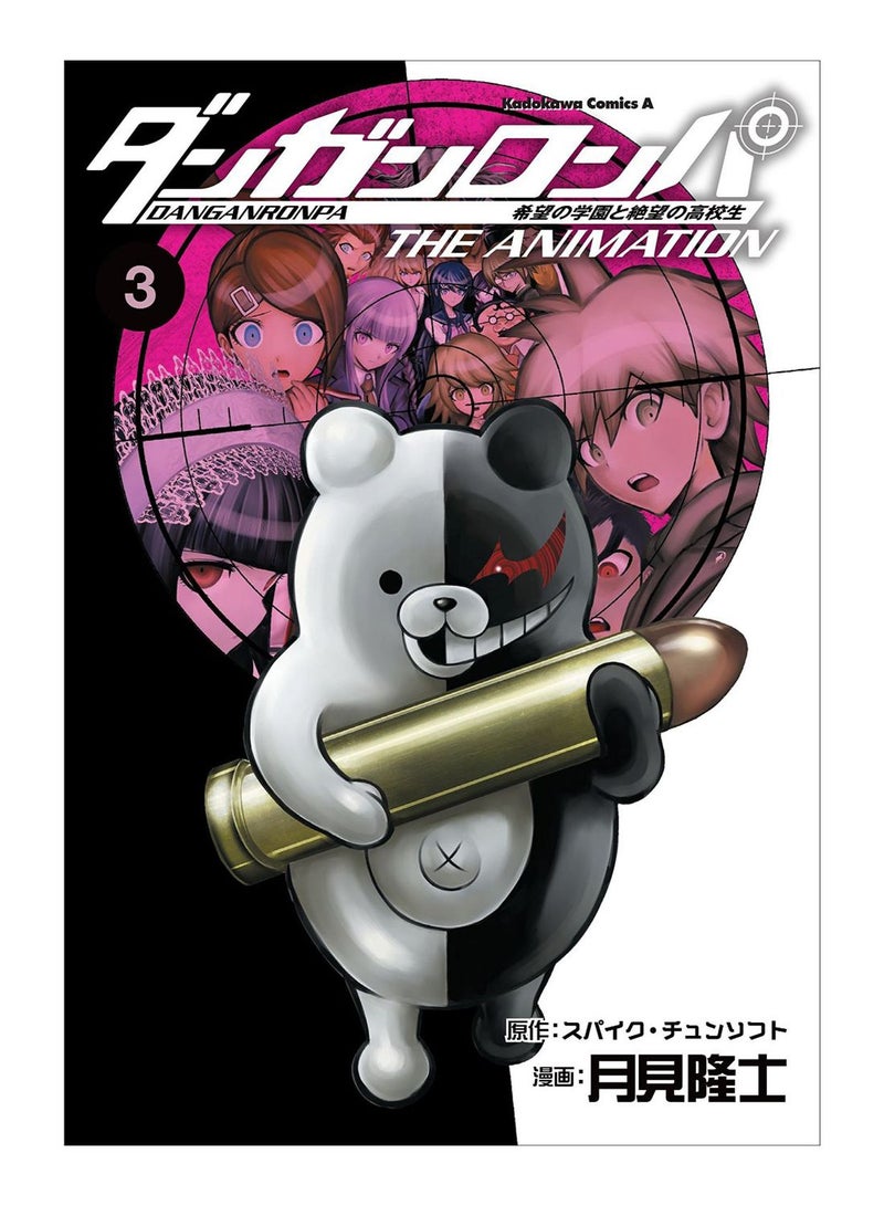 Danganronpa paperback english - 15-Dec-16