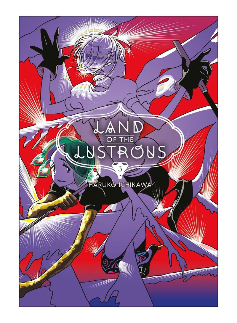 أرض اللمعان