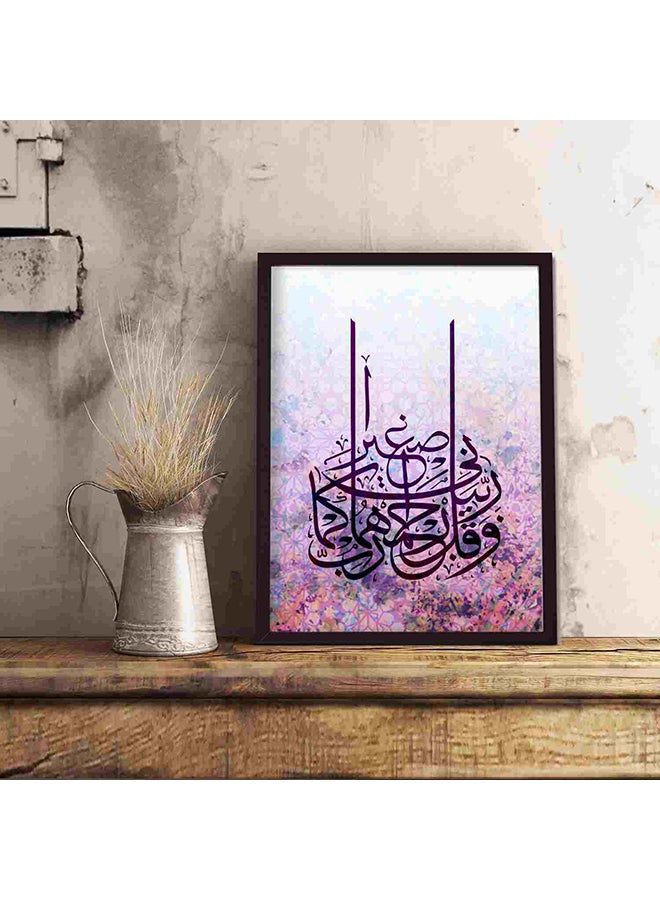 لوحة فنية لديكور الحائط بنمط إسلامي بطبعة آية "ربِّ ارحمهما" متعدد الألوان 32x22x2Ø³Ù†ØªÙŠÙ…ØªØ± - Image 5