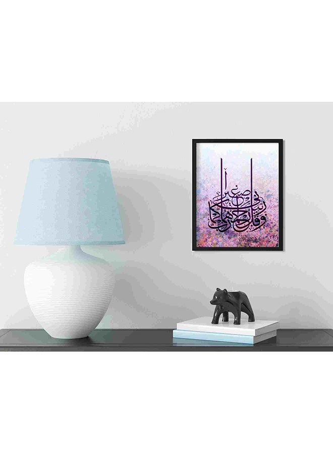 لوحة فنية لديكور الحائط بنمط إسلامي بطبعة آية "ربِّ ارحمهما" متعدد الألوان 32x22x2Ø³Ù†ØªÙŠÙ…ØªØ± - Image 3