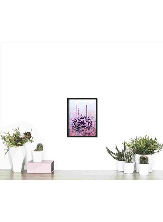 لوحة فنية لديكور الحائط بنمط إسلامي بطبعة آية "ربِّ ارحمهما" متعدد الألوان 32x22x2Ø³Ù†ØªÙŠÙ…ØªØ± - Image 4