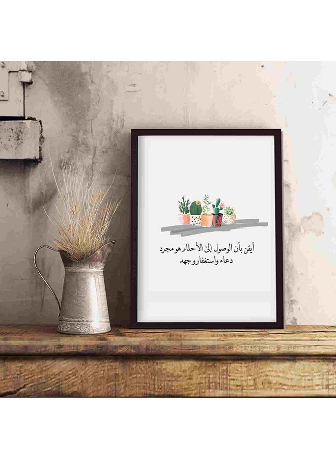 لوحة فنية لديكور الحائط تحمل عبارة "أيقن بأن الوصول إلى الاحلام مجرد دعاء واستغفار وجهد" متعدد الألوان 32x22x2Ø³Ù†ØªÙŠÙ…ØªØ± - Image 5