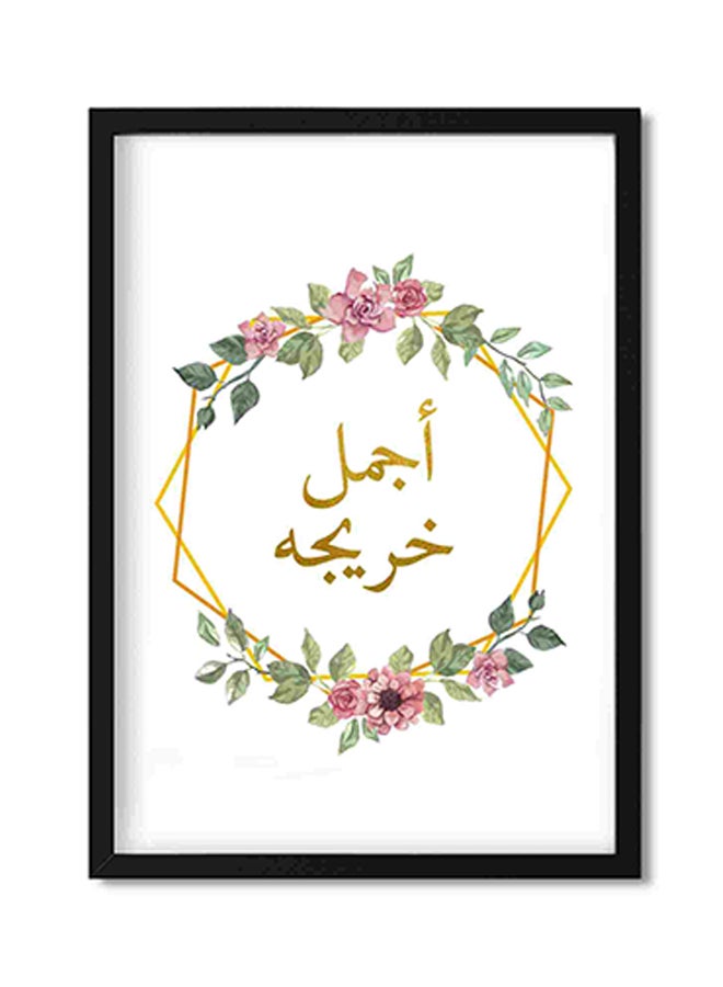 لوحة فنية لديكور الحائط تعبر عن أجمل تخرج متعدد الألوان 32x22x2Ø³Ù†ØªÙŠÙ…ØªØ± - Image 1