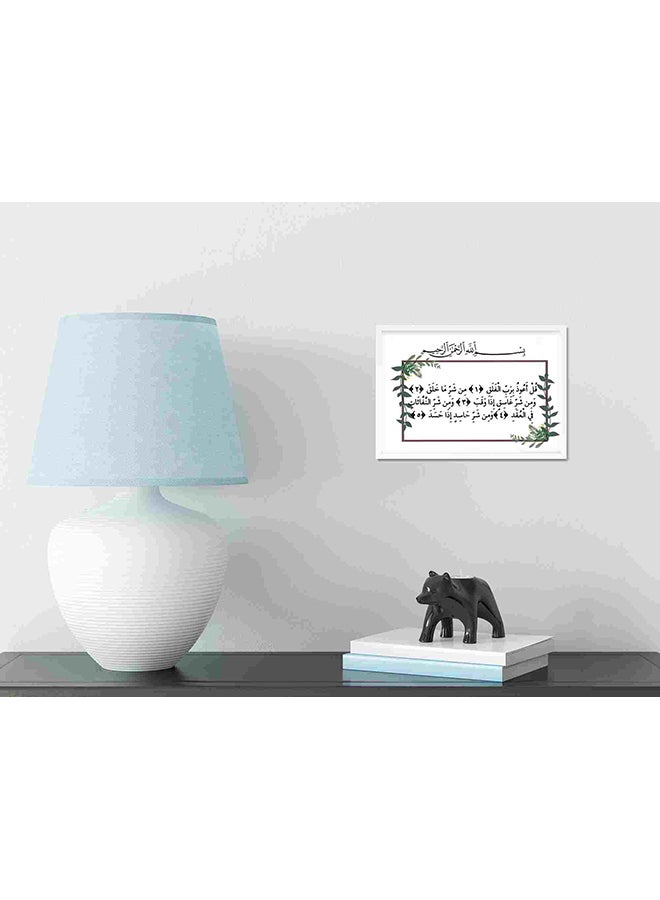 لوحة فنية لديكور الحائط تمثل سورة الفلق متعدد الألوان 22x32سم - Image 4