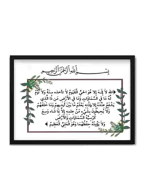 لوحة فنية لديكور الحائط تعبر عن آية الكرسي متعدد الألوان 22x32Ø³Ù†ØªÙŠÙ…ØªØ±