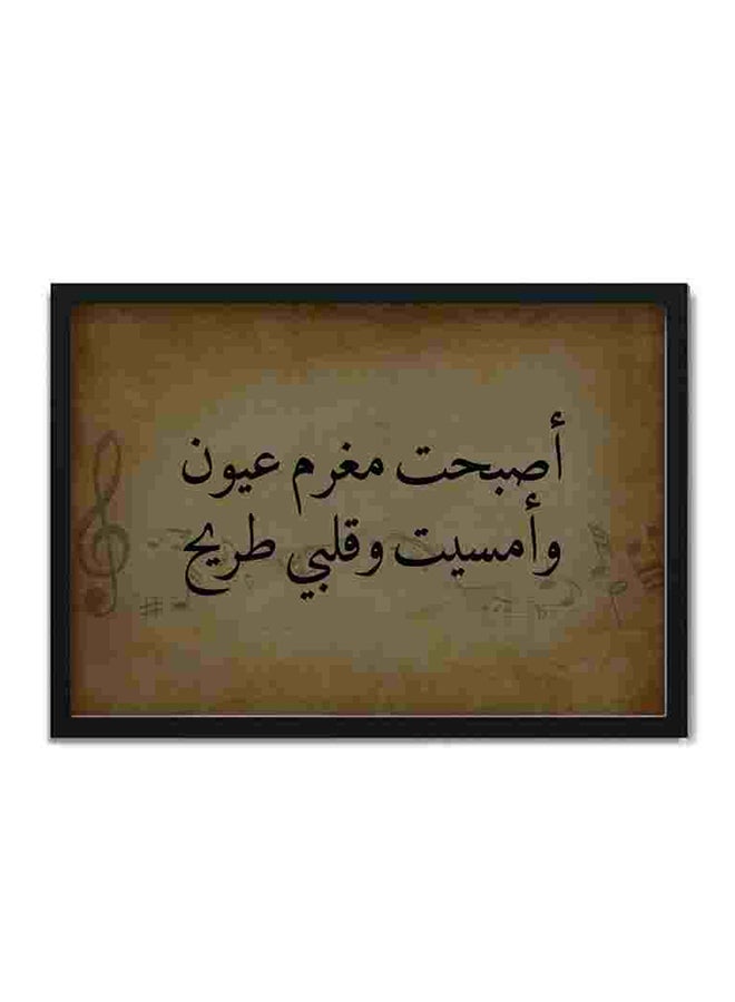 LOWHA Became In Love Wall Art Painting Multicolour 22x32cm - Image 1