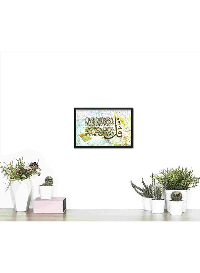 لوحة فنية جدارية بنمط إسلامي بتصميم سورة الفلق متعدد الألوان 22x32Ø³Ù†ØªÙŠÙ…ØªØ± - Image 2