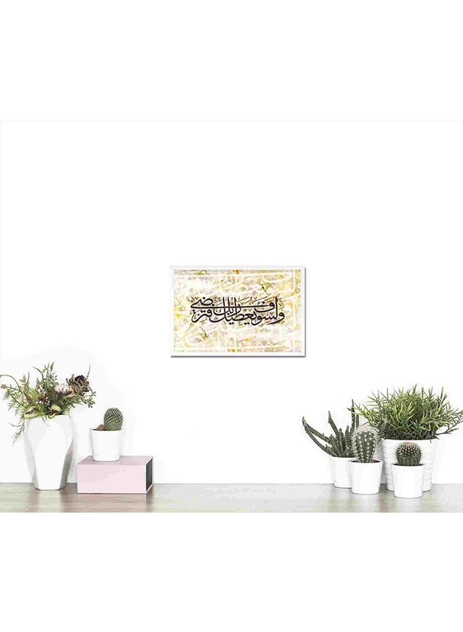 لوحة فنية لديكور الحائط بنمط إسلامي بطبعة آية "ولسوف يعطيك ربك فترضى" متعدد الألوان 22x32Ø³Ù†ØªÙŠÙ…ØªØ± - Image 3