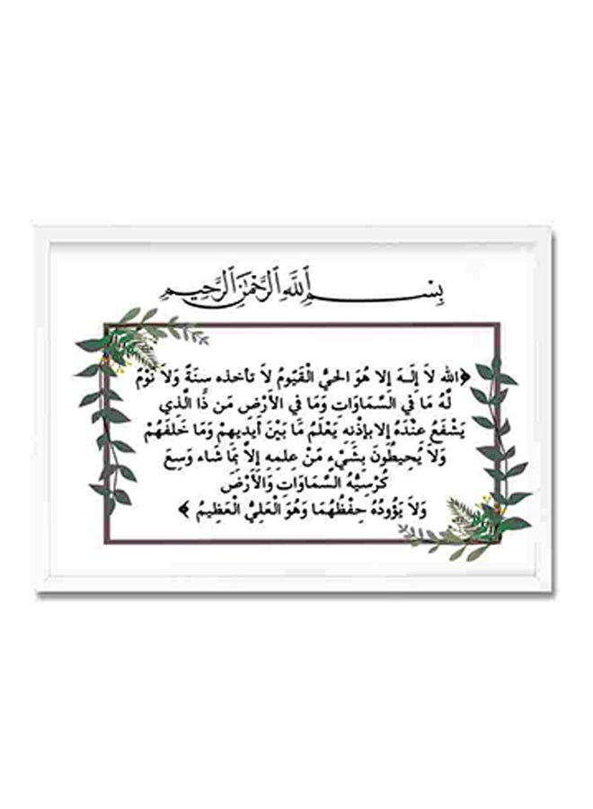 LOWHA Ayatul Kursi Wall Art Painting Multicolour 22x32centimeter  - Image 1