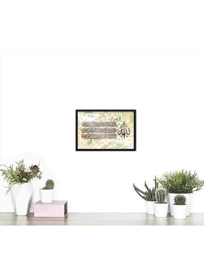 لوحة فنية بطبعة آية الكرسي الإسلامية متعدد الألوان 22x32Ø³Ù†ØªÙŠÙ…ØªØ± - Image 2