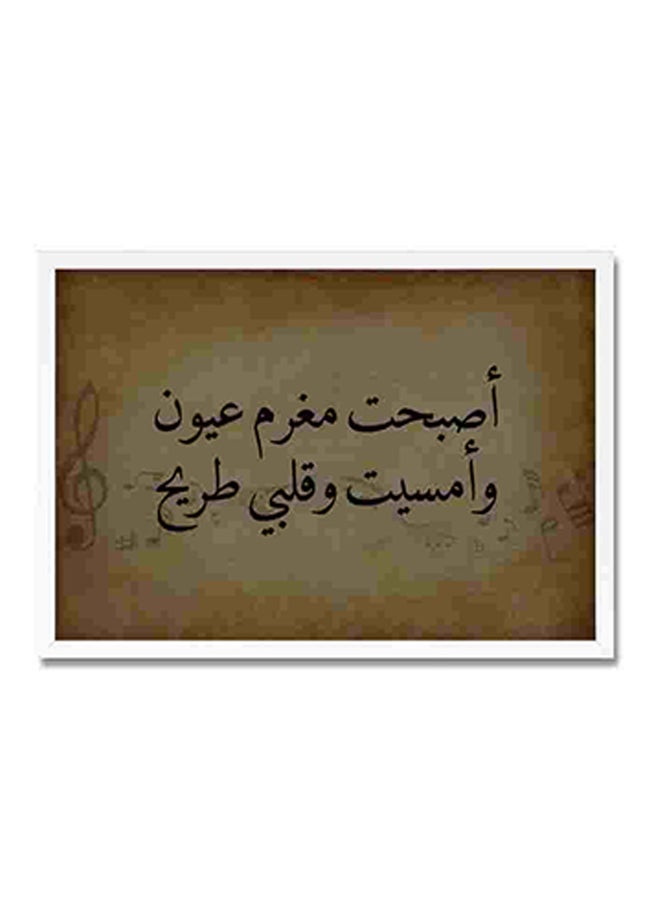 LOWHA Became In Love Wall Art Painting Multicolour 22x32cm - Image 1