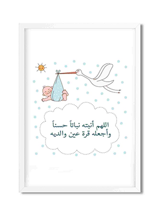 لوحة فنية لديكور الحائط تعبر عن دعاء لطفل حديث الولادة متعدد الألوان 32x22x2Ø³Ù†ØªÙŠÙ…ØªØ± - Image 1