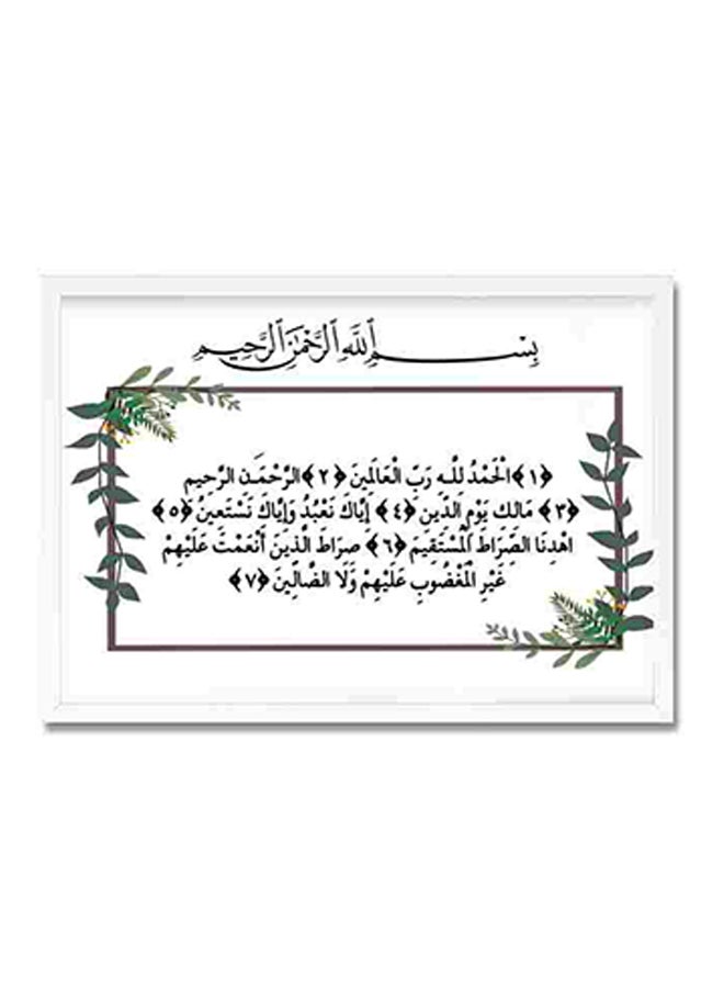 LOWHA Surah Al Fatiha Wall Art Painting Multicolour 22x32centimeter - Image 1