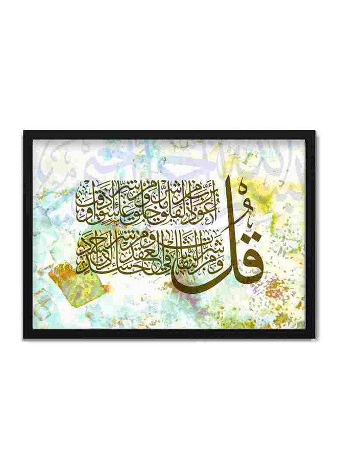 لوحة فنية جدارية بنمط إسلامي بتصميم سورة الفلق متعدد الألوان 22x32Ø³Ù†ØªÙŠÙ…ØªØ± - Image 1