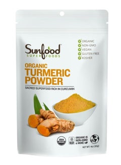 Organic Turmeric Powder
