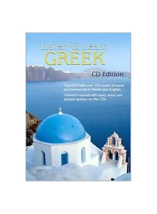 استمع وتعلم اللغة اليونانية