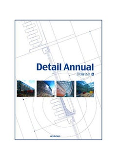 Detail Annual 4 Hardcover English by Books Wagon 