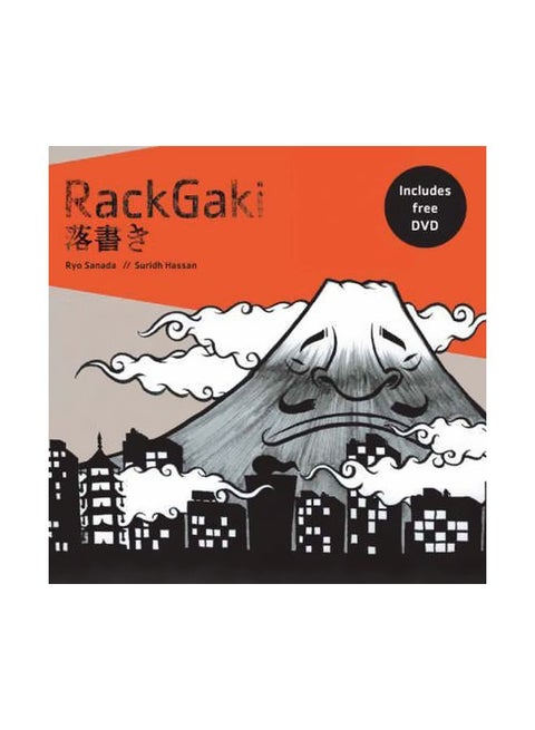 Rack Gaki Paperback English by Ryo Sanada - 10-May-07