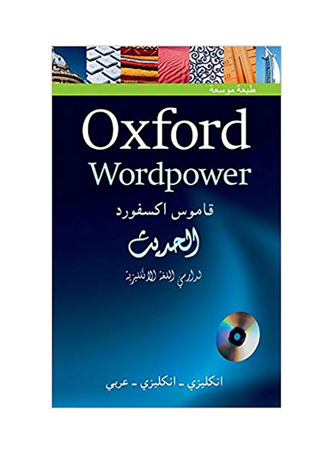null - Oxford Wordpower Dictionary Hardcover English by OXFORD UNIVERSITY PRESS - February 12 2010 - Image 1