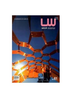 Landscape World Special Stoss Theme Landscape Design Vol. 61 paperback english - 2013