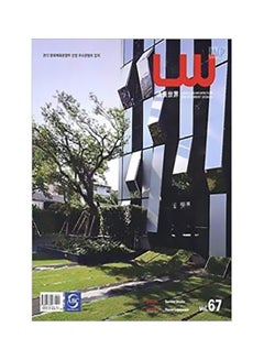 Landscape World Special Sanitas Studio Vol 67 Paperback English by Chung - 2013