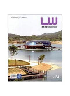 Landscape World Special Atelier Dreiseitl Theme Waerspace 64 paperback english - 2013