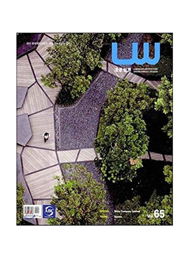 Landscape World Shma Company Limited Vol.65 paperback english - 2013 