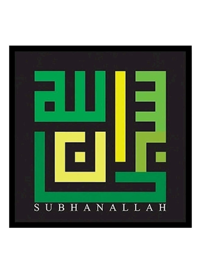 Islamic Poster Frame Multicolour - Image 1
