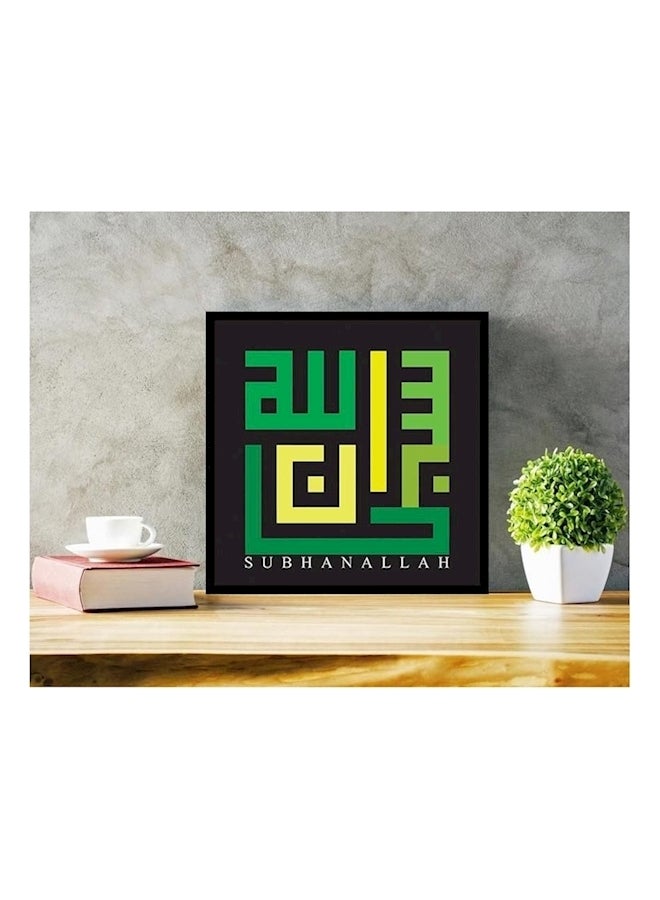 Islamic Poster Frame Multicolour - Image 2