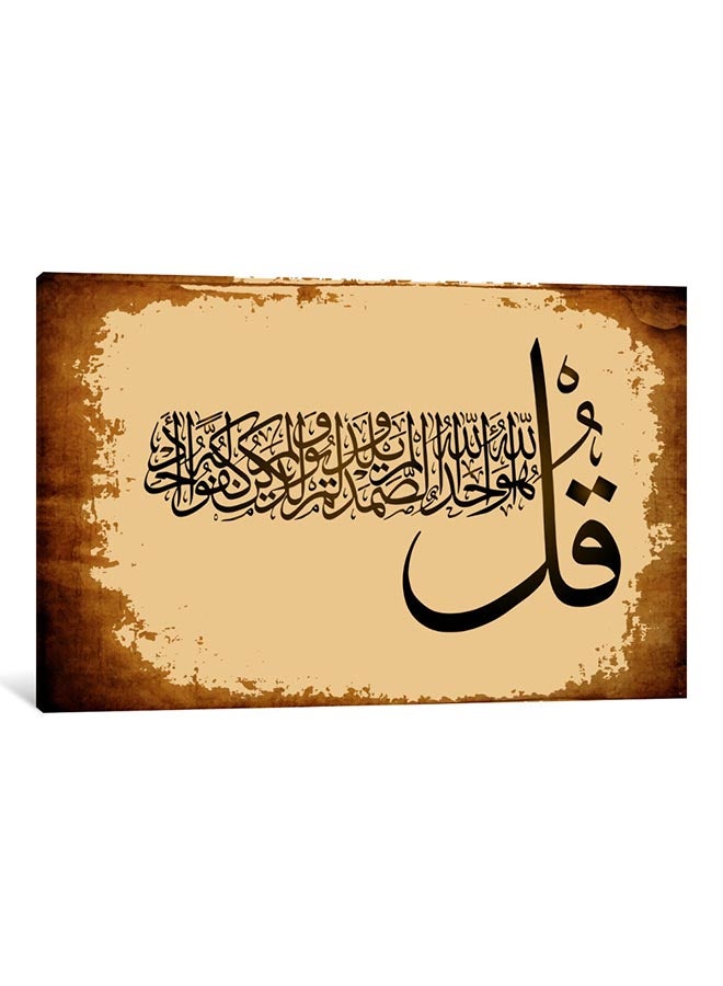 لوحة فنية للجدار من القماش الكتاني بتصميم إسلامي لسورة الإخلاص متعدد الألوان 50x33x3.5سم - Image 1