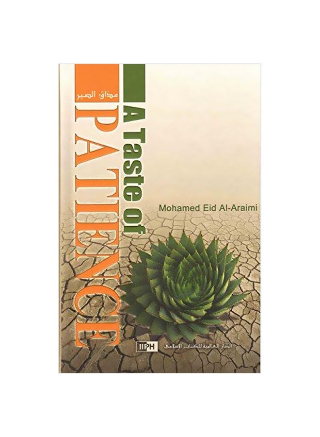The Taste Of Patience Hardcover English by Mohamed Eid Al - Araimi - 7/4/1905